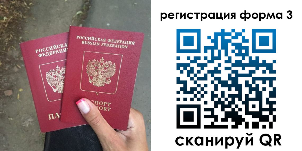 временная регистрация гарантия в Ворсме
