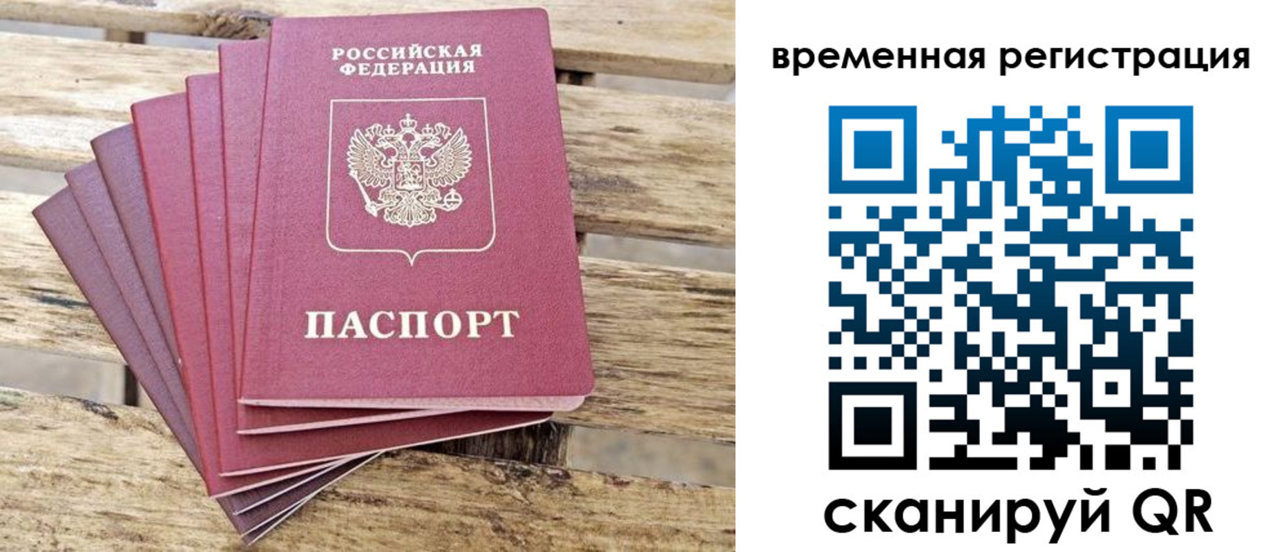 временная регистрация собственник в Ворсме